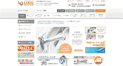 Desktop Screenshot of lixil-online.com